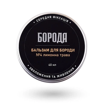 Бальзам для бороды №4 Лимонная трава Борода 15 мл