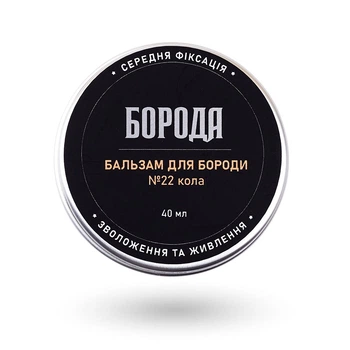 Бальзам для бороды №22 Кола Борода 15 мл