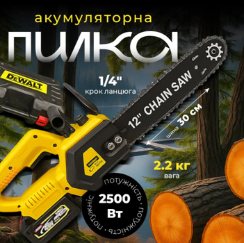 Пила аккумуляторная цепная DeWalt DCM122N Электропила цепная 48V/6Аh шина 30 см желтый DCM122N