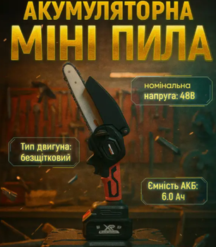 Аккумуляторная мини пила Bosch бесщеточная шина 15 см цепная пила Бош с 2 АКБ 48V/6Аh Красный