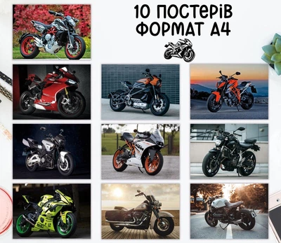Набір постерів "Мотоцикли. Motorcycles. Motorbike" 10 шт, формат А4