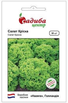 Семена салата Криска, 30шт, Hazera, Голландия, семена Садиба Центр