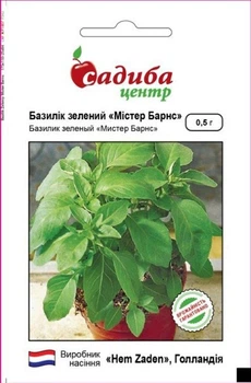 Насіння базиліка Містер Барнс, 0.5 г, Hem, Голландія, Садиба Центр