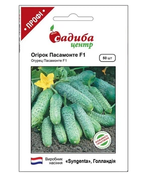 Семена огурца Пасамонте F1, 50шт, Syngenta, Голландия, семена Садиба Центр