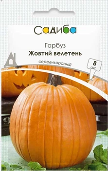 Семена тыквы Желтый великан, 8шт, Satimex, Германия, Садиба Центр