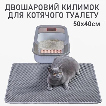 Водонепроницаемый двойной коврик для кошачьего туалета MELEG OTTHON, серый, сотовый дизайн, 50х40см