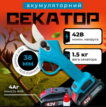 Секатор акумуляторний професійний Krafftec 42V 4Ah, електричний садовий секатор для обрізки гілок до 38 мм, 2 акумулятори, у кейсі синій