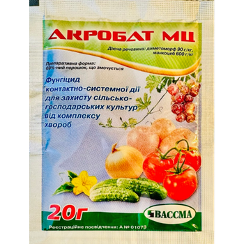 Акробат фунгицид 20 г