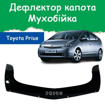 Дефлектор капота на Toyota Prius II Тойота Пріус 2 з 2003-2008р Мухобійка