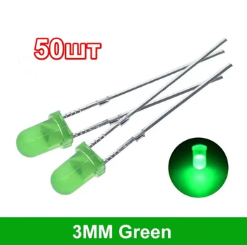 Светодиоды F3 3мм 2-2.2V 20ma 50шт Зеленый свет Green dip диод (79)