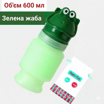 Дитячий портативний дорожній пісуар «Весела жабка» 600 мл