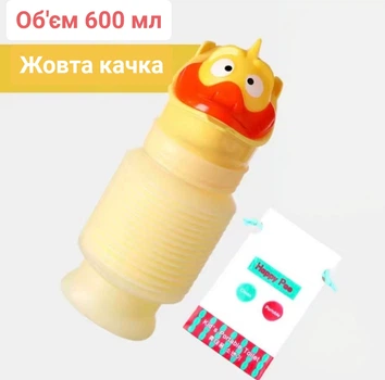 Дитячий портативний дорожній пісуар «Каченя» 600 мл
