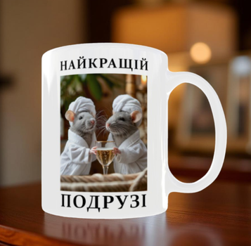 Чашка лучшей подруге 330 мл.