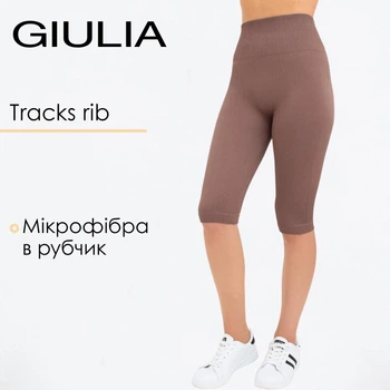 Женские велосипедки в рубчик Giulia TRACKS RIB one size Brown-deep taupe, легинсы, спортивные