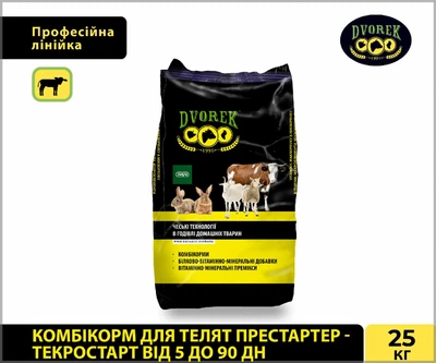 Комбікорм для телят текростарт від 5 до 90 днів DVOREK 25 кг (КР-1)