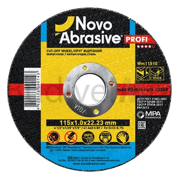Диск абразивний відрізний по металу Novoabrasive Profi A60S BF 115x1,0x22,23 мм