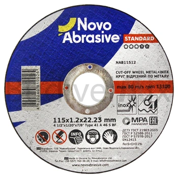 Диск абразивний відрізний по металу Novoabrasive Standard A46S BF 115x1,2x22,23 мм
