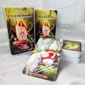 Таро «Сад Ведьмы», с глянцевой ламинацией, русский язык