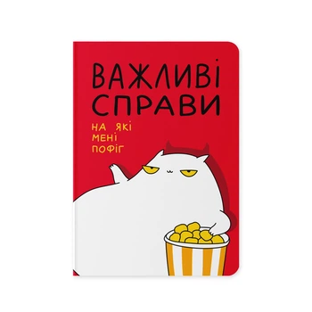 Блокнот в точку ORNER x Maliunok «Важные дела»