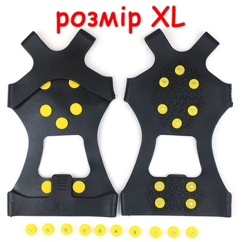 Ледоходы на 10 шипов XL (резина 2мм!) ледоступы с шипами для обуви с размером 41-46 + 10 запасных шипов