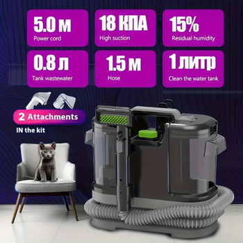 Моющий пылесос пятновыводитель Germatic M-332-B 1600 Вт для ковров и мебели