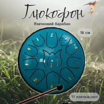Глюкофон 11 нот 16,5 см, D мажор, сталевий tongue drum (набір) колір морська хвиля