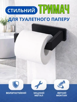 Держатель для туалетной бумаги Loft Ruhhy держатель самоклеящийся настенный для ванной комнаты черный