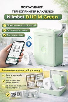 Термопринтер для друку наклейок NIIMBOT D110_M Green (1AA56291608)