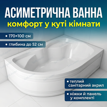 Ванна акрилова Insana Tuanа кутова асиметрична 170×100 см права ноги та передня панель глибина 45см глибока