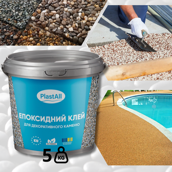 Епоксидний клей для кам'яного килима Plastall 5 кг двокомпонентний прозорий міцне покриття