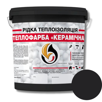 ТеплоФарба рідка керамічна SkyLine Теплоізоляція для поверхонь Чорний 5л
