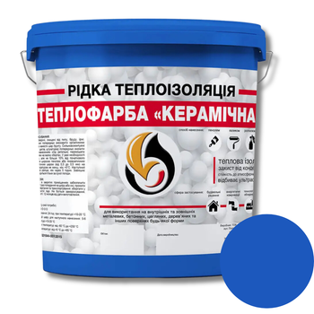 ТеплоФарба рідка керамічна SkyLine Теплоізоляція для поверхонь Синій 5л