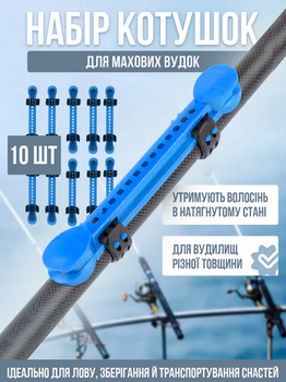 Набір котушок для махових вудилищ, рибальські котушки для вудки підходить як для правшів, так і для лівшів, набір із 10 шт