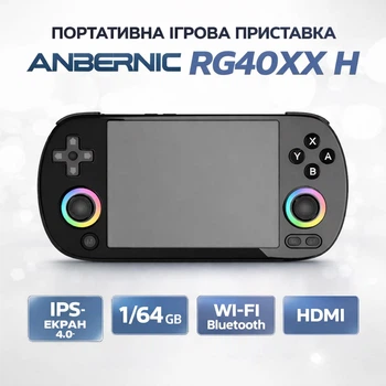 Игровая приставка ANBERNIC RG40XX H 1/64GB с Wi-Fi, Bluetooth, HDMI, IPS-экраном, черная