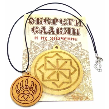 Оберег Печать Велеса (d-4,5 см) Ольха