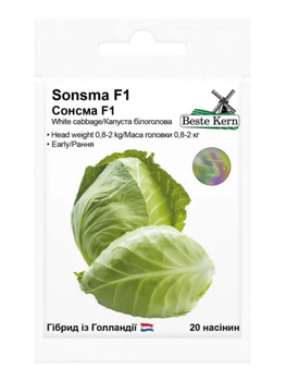 Капуста "Сонсма F1" ТМ "Bestе Kern" 20 шт.