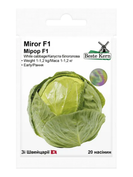 Капуста "Мірор F1" ТМ "Bestе Kern" 20 шт.