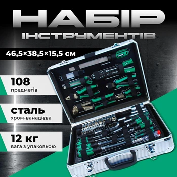 Профессиональный набор инструментов Mannesmann M29075 в металлическом кейсе, 108 предметов