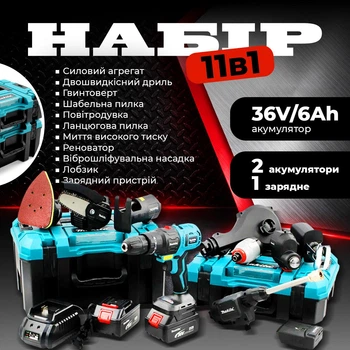 Универсальный набор DF482DWE 11в1, 36V 6Ah — инструмент для сверления, закручивания, пиления, шлифовки и очистки