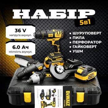 Набор 5в1 АКБ DCD709M (36V, 6Ah) — шуруповерт, пила, гайковерт, УШМ, перфоратор