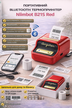 Портативний бездротовий Bluetooth-термопринтер Niimbot B21S Red (для друку наліпок без чорнила)