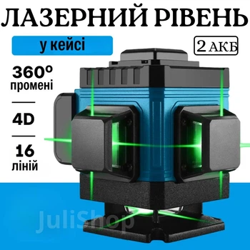 Рівень акумуляторний лазерний нівелір у кейсі (синій)
