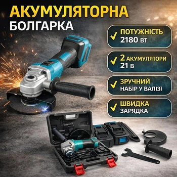 Аккумуляторная угловая шлифмашина 8500 об/мин с двумя 24V аккумуляторами в пластиковом кейсе DUC66
