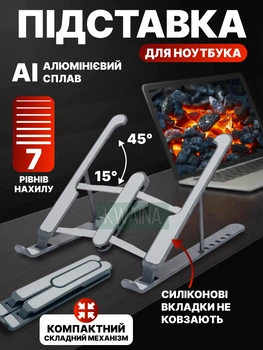 Настольный держатель для ноутбука планшета, смартфона, книг, подставка складная под ноут регулируемая портативная раздвижная, Черная