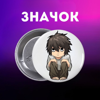 Значек Тетрадь смерти Death Note аниме манга на булавке на рюкзак 44 мм 1 шт zn_1_503