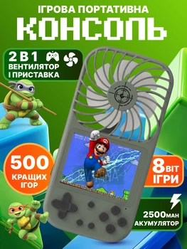 Игровая портативная консоль 500 ретро игр в 1 с вентилятором, экран 2.8 дюймов, ретро мини приставка аккумуляторная