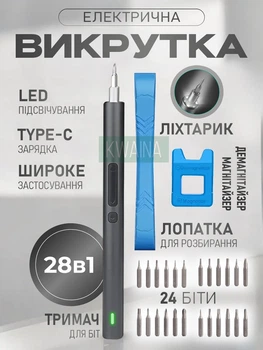Электрическая мини-отвертка 28 в 1 отвертка аккумуляторная с насадками для точных работ, электроотвертка с битами