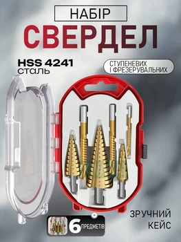 Набор ступенчатых и фрезеровальных сверл с титановым покрытием 6 шт в кейсе разного диаметра