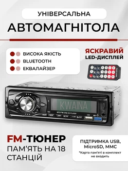 Автомагнитола с поддержкой MP3, FM-радио, USB и microSD, LED-дисплей, универсальная магнитола для автомобиля