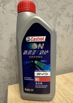 Castrol W5 BOT383 – трансмиссионное масло для электромобилей